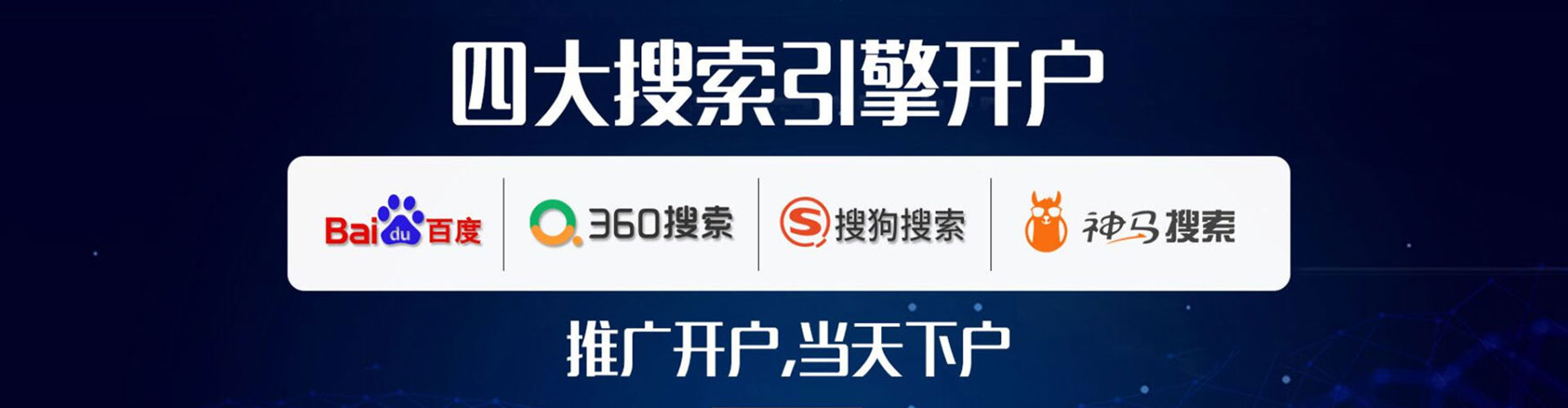 依安百度推广代理